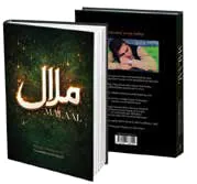 The book Malaal, its cover lettered in Urdu script